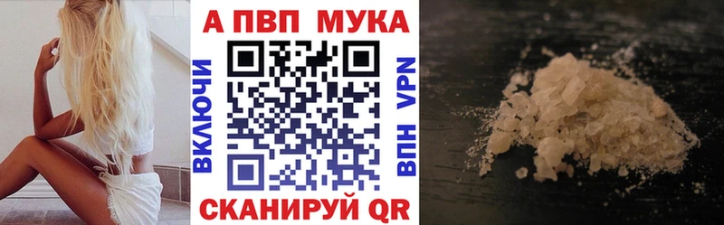 ссылка на мегу маркетплейс  цена   Малмыж  Альфа ПВП Crystall 
