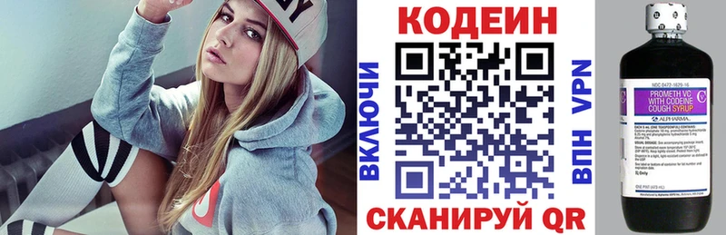 Codein напиток Lean (лин) KRAKEN вход Малмыж