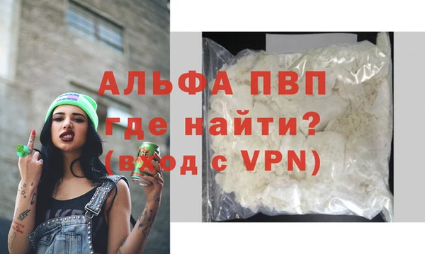 альфа пвп Беломорск
