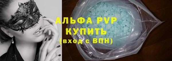 альфа пвп Беломорск