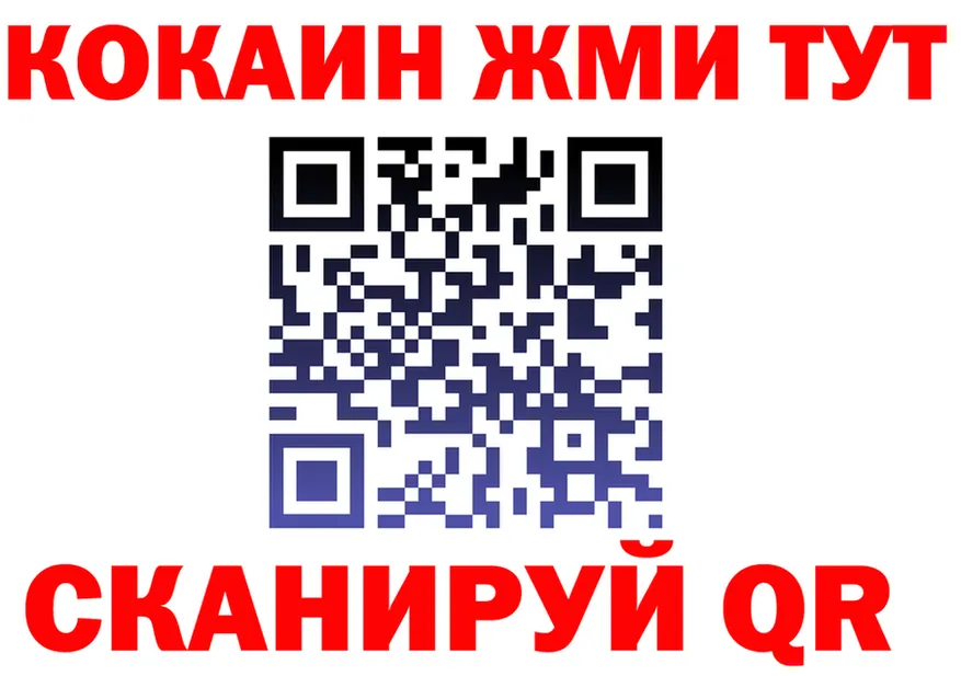 Cocaine VHQ ссылка маркетплейс ОМГ ОМГ Малмыж