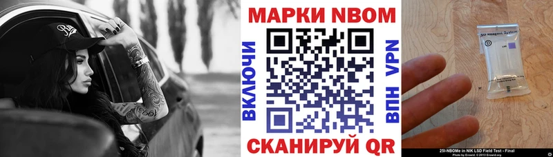 сколько стоит Малмыж Марки NBOMe 1500мкг